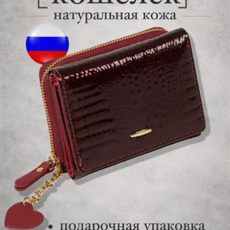 Кошелек маленький натуральная кожа - компактный "Miss". SHOP - официальный магазин