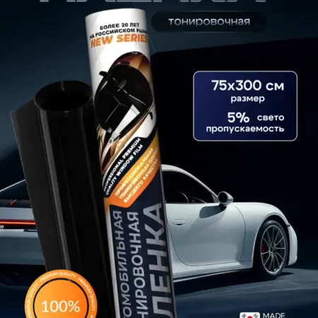 Пленка тонировочная широкая MTF Original Classic 5%. ArmorAuto