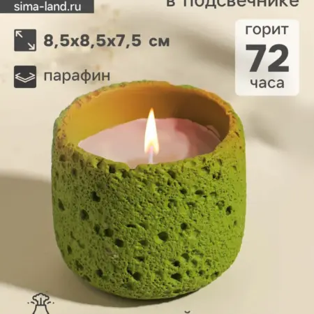 Свеча в подсвечнике вулканическом «Лава» зелёная. Сима-Ленд - Дом и Сад