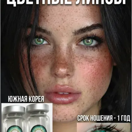 Цветные линзы Y2K для глаз без диоптрий 1 пара 14.5 мм Бирюз…. Лучшие товары мира