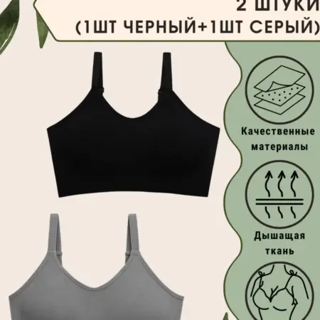 Набор бесшовных топов со съемными чашками. dbShop