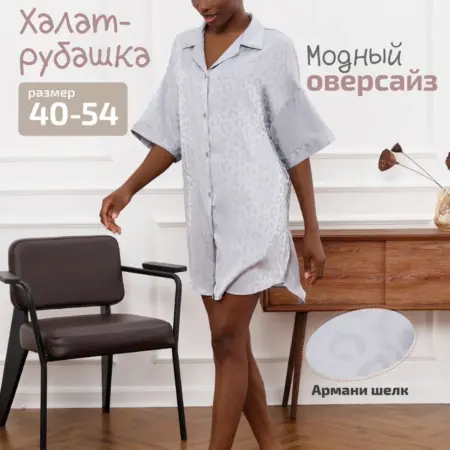 Халат платье рубашка летнее весеннее больших размеров дома. Velianora