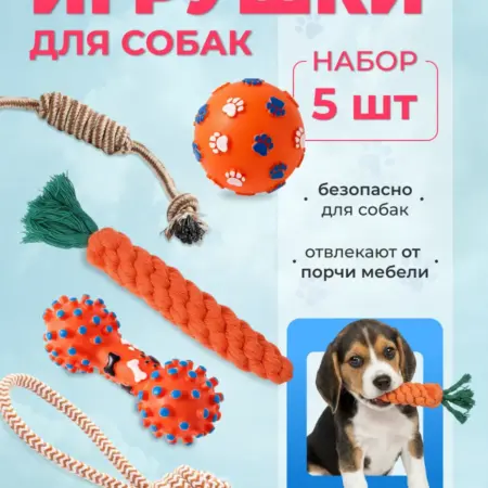 Игрушки для собак. Simple Finds