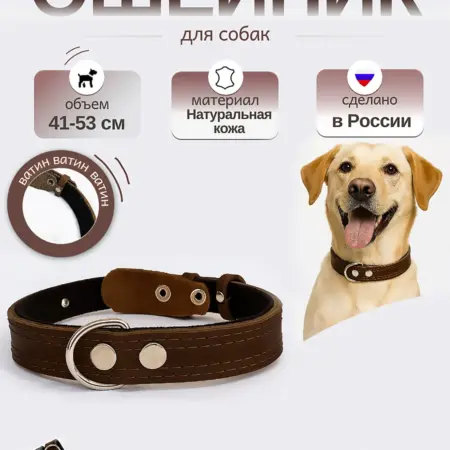 Ошейник для собак средних и крупных пород коричневый. Fluffy's Tail