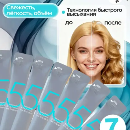 Шампунь для объёма и против жирности волос 8 мл,7 шт. Masil