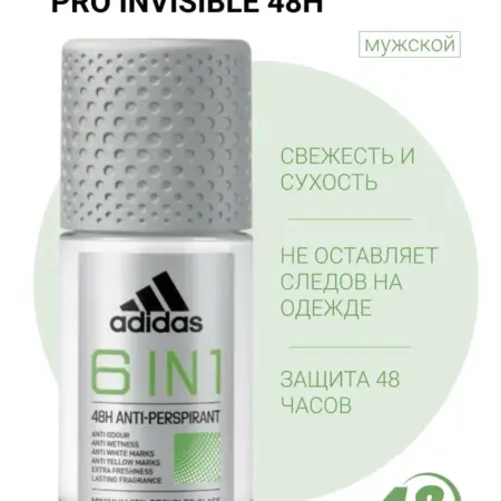 Антиперспирант мужской роликовый 48H 6 в 1 50 мл. Care&Style