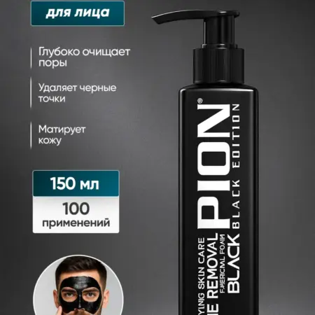 Очищающая маска-плёнка от чёрных точек и для сужения пор. ТРУ ГРУПП