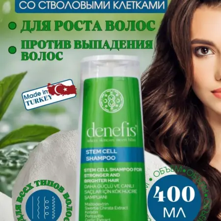 Шампунь от выпадения и для роста для волос. SHEIDA