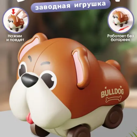 Машинка нажми и поедет собачка. Премиум