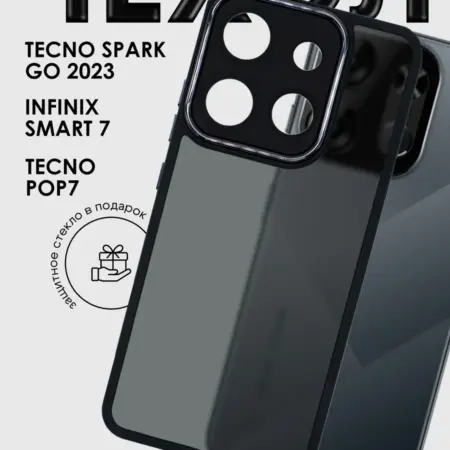 Чехол на Tecno Spark Go 2023 пластиковый матовый. ВСЕЧехлы