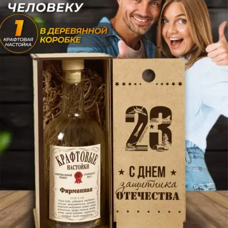 Подарочный набор чая на 23 февраля!. Дари Дары Ясно