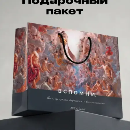 Пакет светлый. ЭКО-решения для вашего дома!