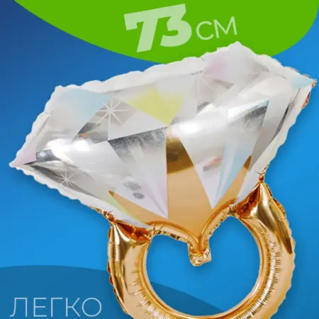 Воздушный шар кольцо на девичник. Luxottire