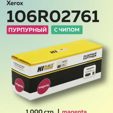 Картридж 106R02761 для Xerox 6027 6025 6022 пурпурный. Fresh!