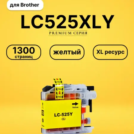 Картридж LC525XLY для Brother DCP-J100, DCP-J105 желтый. Цифровой квадрат