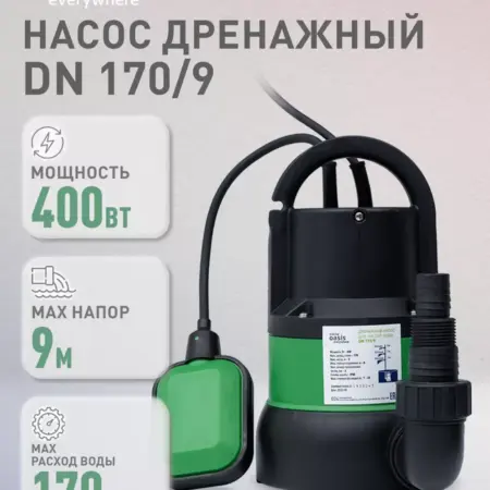 Насос погружной дренажный для чистой воды DN 170 9. FORTE Holding