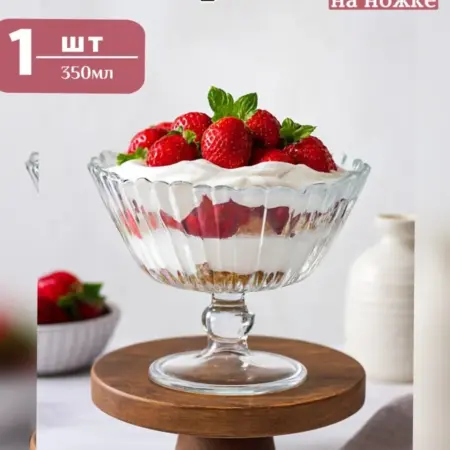 Конфетница на ножке 350мл. Камалова ПатиматКабирахмедовна