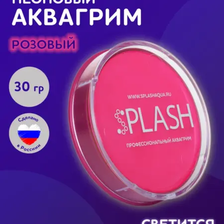 Неоновый аквагрим розовый. SPLASH