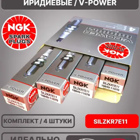 Свечи зажигания иридиевые NGK V-power 18849-11070,SILZKR7E11. S&J ZAP AUTO SALES