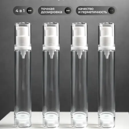 Дорожный набор флаконов 4 шт. Vasha Krasota