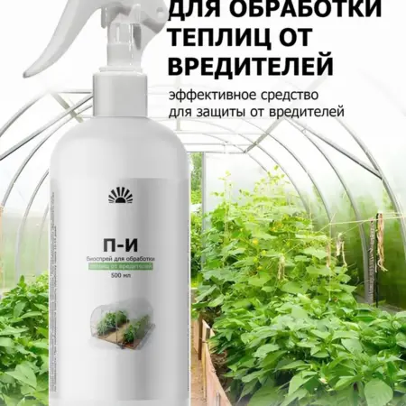 Экосредство от ПК Пуршат для обработки теплиц. ООО ПК Пуршат