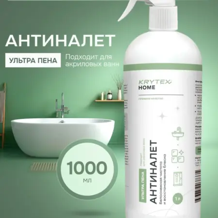 Чистящее средство для ванны и туалета 1000 мл. BK HIM SHOP