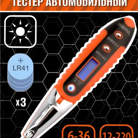 Индикаторная отвертка тестер автомобильный 12-220V. ООО Автоленд