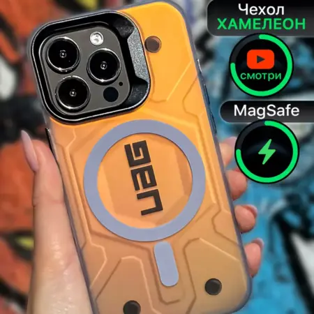 Чехол MagSafe на iPhone 13 PRO хамелеон. ЧехлоПро