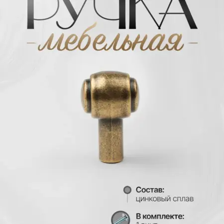 Ручки для мебели Шкаф Кнопка. Lion TRL