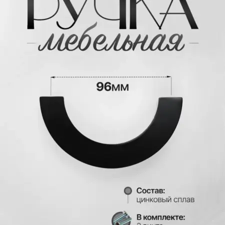 Ручки для Мебели Шкаф 96 мм. Lion TRL