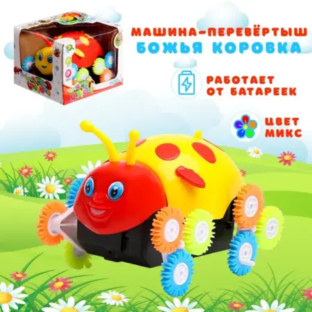 Машина-перевертыш "Божья коровка", 12х8,5 см, МИКС. KoroBoom Shop