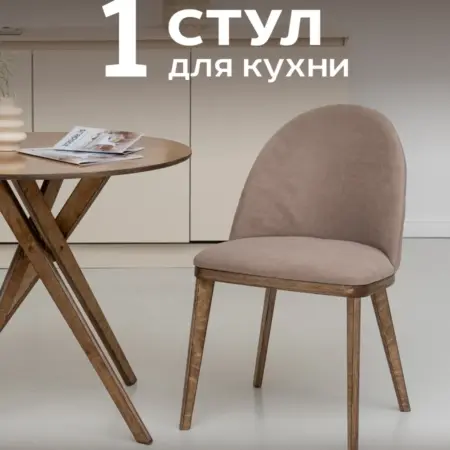 Стул для кухни со спинкой мягкий антивандальный велюр. ZASIDELIS