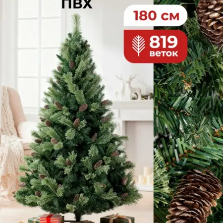 Елка искусственная 180 см пушистая новогодняя с шишками ПВХ. ЦИФРОВОЙ РИТЕЙЛ