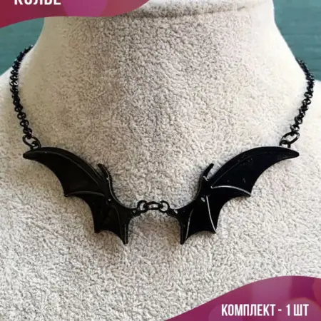 Цепочка колье с черными крыльями в готическом стиле. PLATAN С любовью