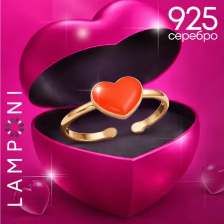 Кольцо позолоченное серебро 925 сердце с эмалью безразмерное. LAMPONI