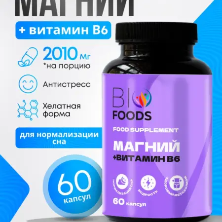 Магний и витамин В6, 60 капсул. GURUGROW