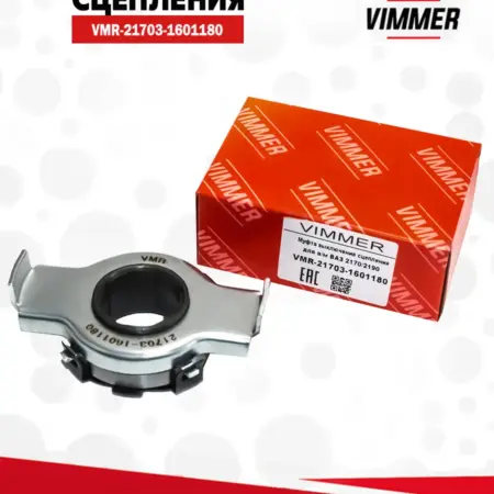 Муфта выключения сцепления (подшипник выжим) ВАЗ (Лада) 2170. VIMMER official shop