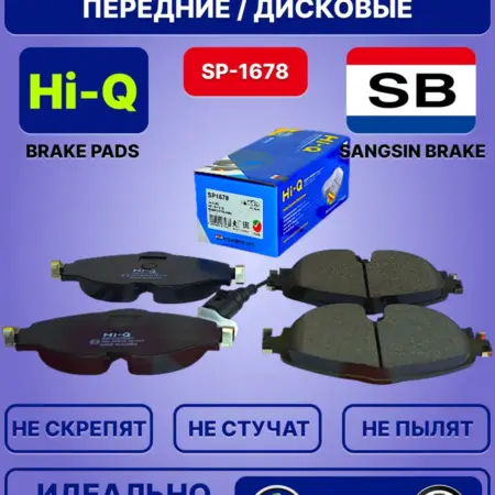 Тормозные колодки Hi-Q, передние SP-1678. S&J ZAP AUTO SALES