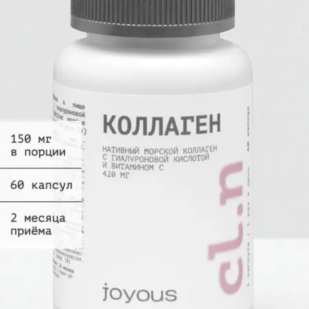 Коллаген морской нативный с гиалуроновой кислотой +витамин С. ПРОМАРКЕТ