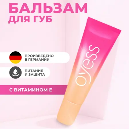 Питательный бальзам для губ Smooth Repair в тубе. БЭСТ БРЭНДС - официальный представитель
