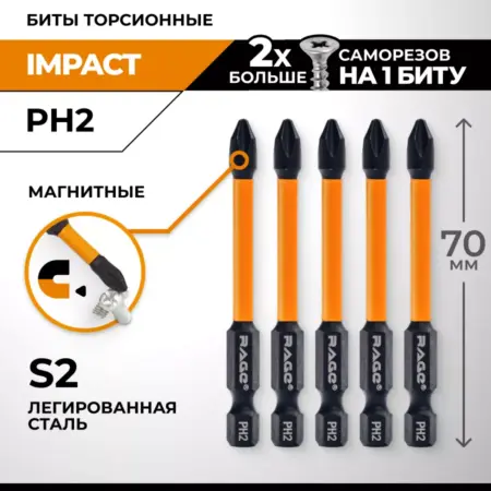 Биты торсионные ударные для дрели и шуруповёрта PH2x70мм. Официальный дистрибьютор Vira.