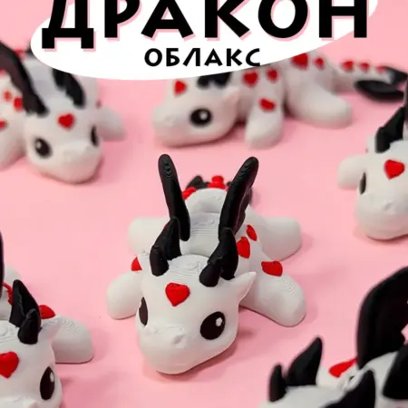 Подвижная 3д фигурка игрушка Дракон Облакс. КОМБО