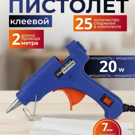 Клеевой пистолет для творчества термопистолет 7 мм. Wali Baba