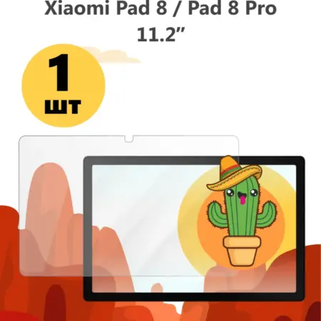 Защитное стекло на Xiaomi Pad 7 Pro, Pad 8 pro, Пад 7 8 Про. All in