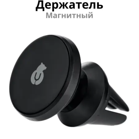Держатель для телефона в машину магнитный Spot Air Vent. Девайсес