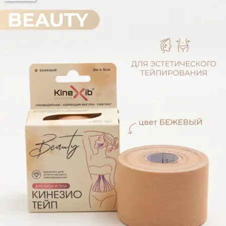 Кинезио тейп для лица и тела. Официальный магазин Kinexib