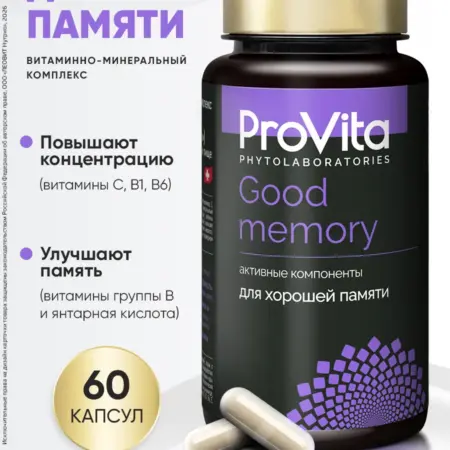 Витаминный комплекс для памяти и мозга от. ЛЕОВИТ НУТРИО