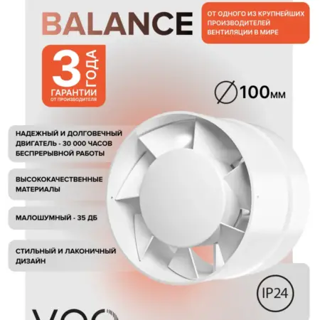 Вентилятор вытяжной в ванную, кухню 100 мм, 107 м ч. Дом Воздуха