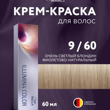 Крем-краска Professionals Illumina color 9 60 60 мл. Beauty-hair