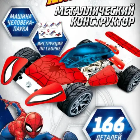Конструктор металлический Мстители Человек Паук 166 деталей. ТойсМаркет